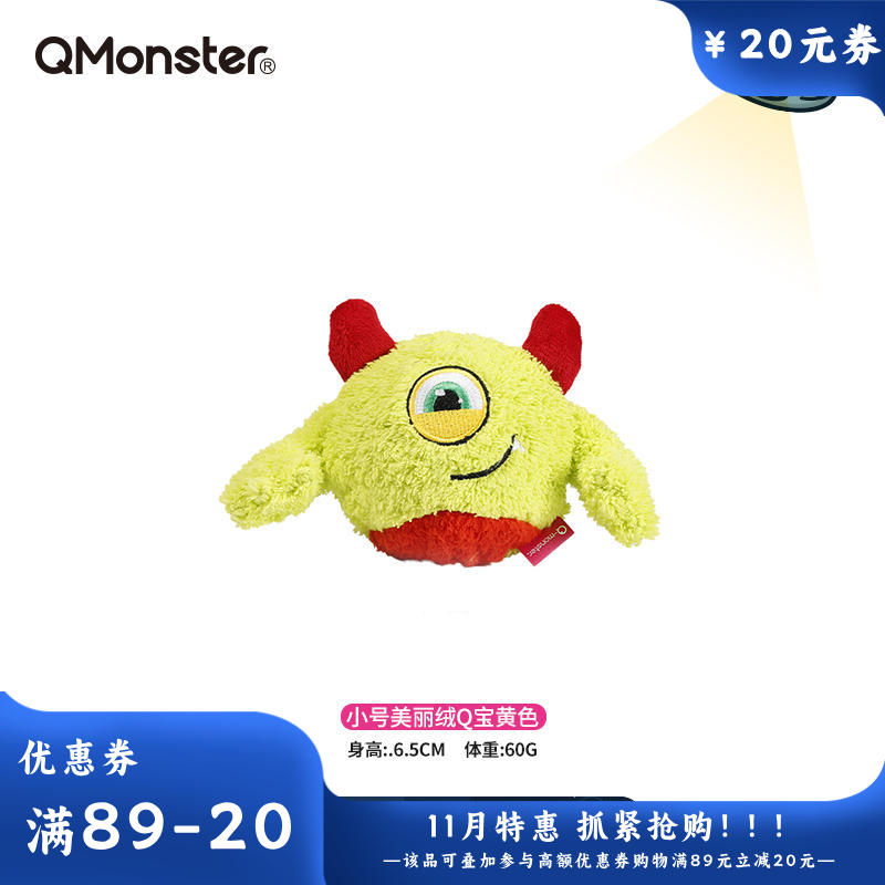 Qmonster怪有趣 美丽绒Q宝系列 狗狗毛绒玩具 绿色小号