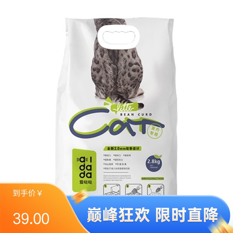 爱哒哒豆腐猫砂真空绿茶2.0 2.8kg（8L）