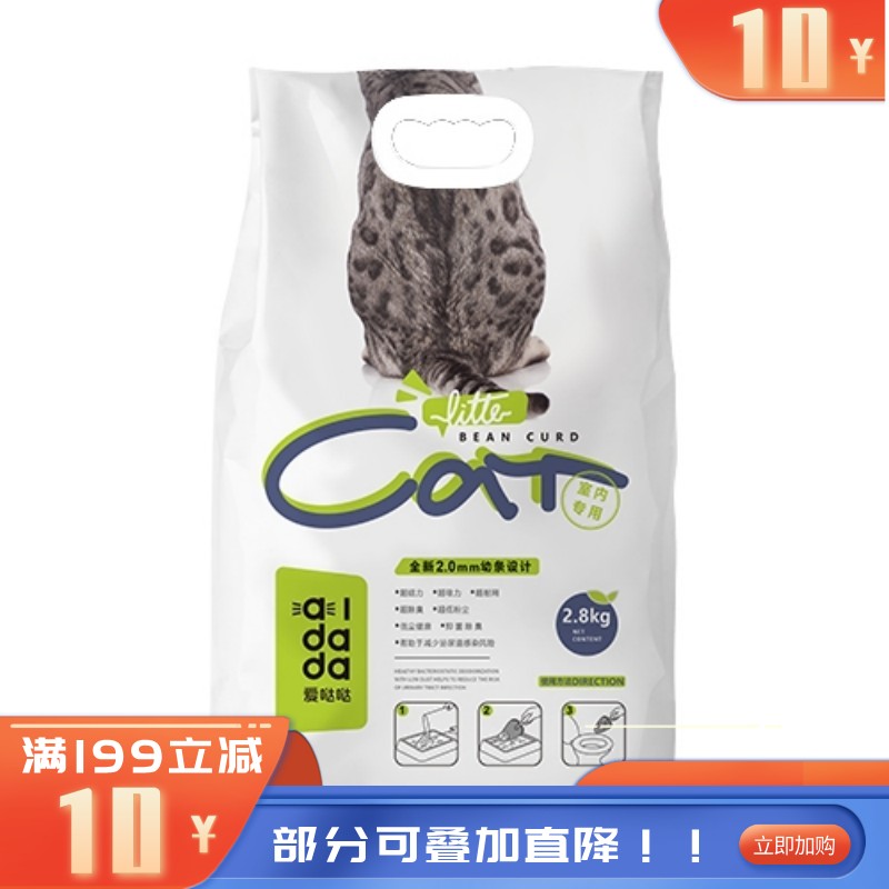 爱哒哒豆腐猫砂真空绿茶2.0 2.8kg（8L）
