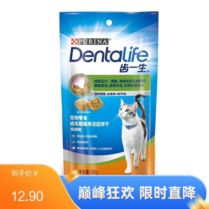 冠能 齿一生 猫用洁齿饼干 鸡肉口味 50g