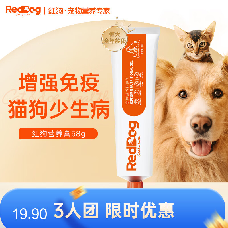 红狗 犬猫通用营养膏 58g