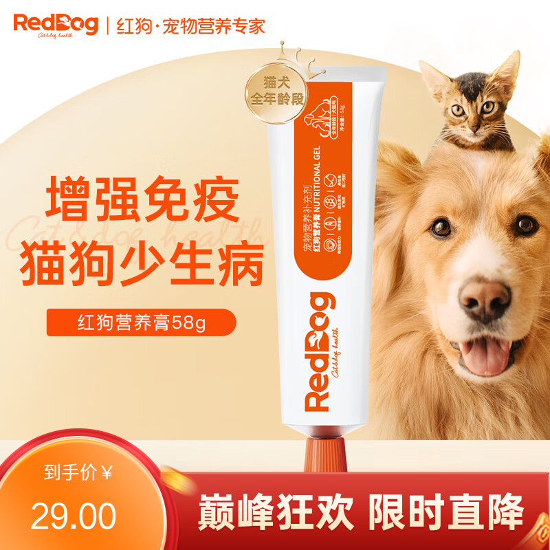 红狗 犬猫通用营养膏 58g