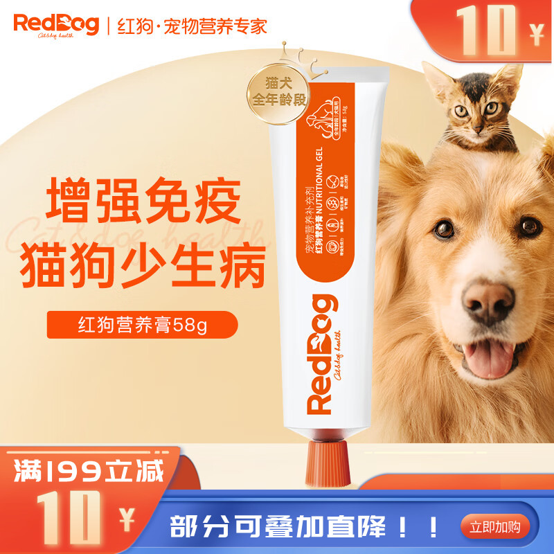 红狗 犬猫通用营养膏 58g