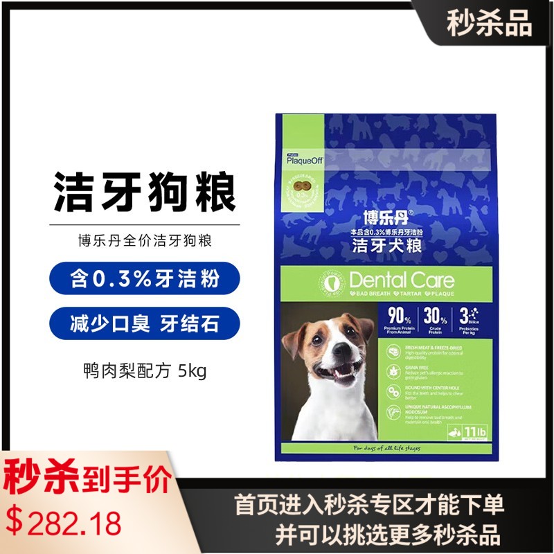博乐丹 鸭肉梨配方全价洁牙犬粮 5kg