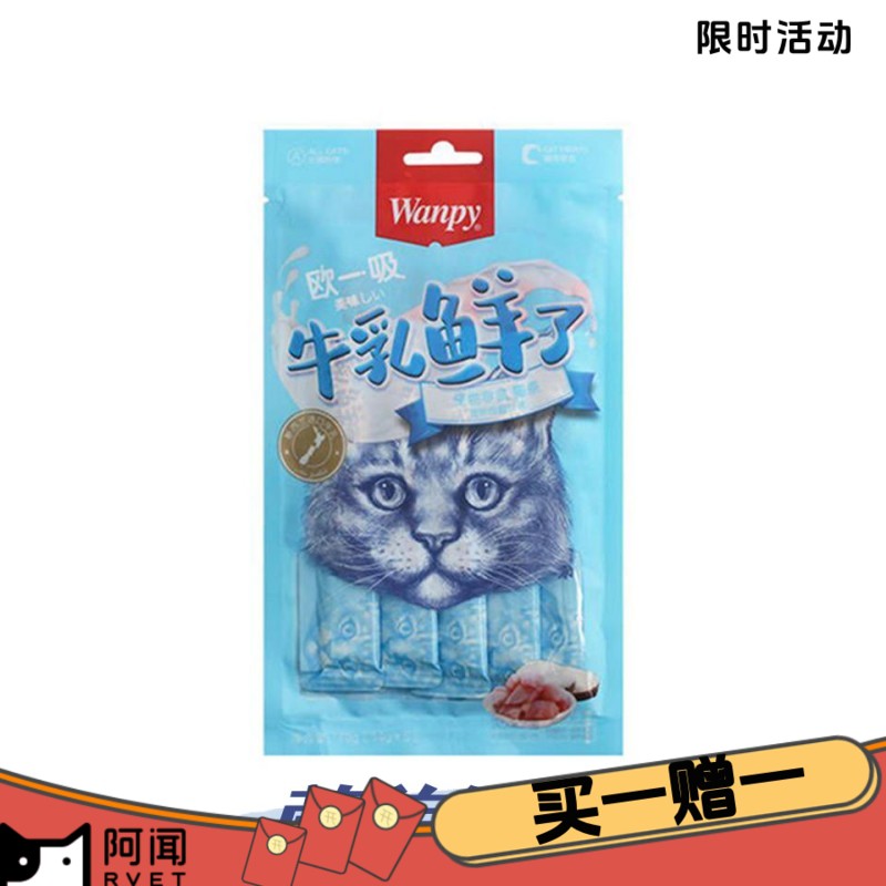 Wanpy顽皮 牛乳鲜了系列 鸡肉鳕鱼口味 明目亮毛猫条 14g*5条