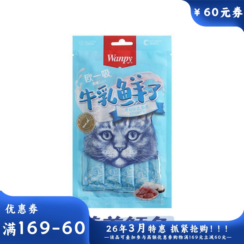 Wanpy顽皮 牛乳鲜了系列 鸡肉鳕鱼口味 明目亮毛猫条 14g*5条