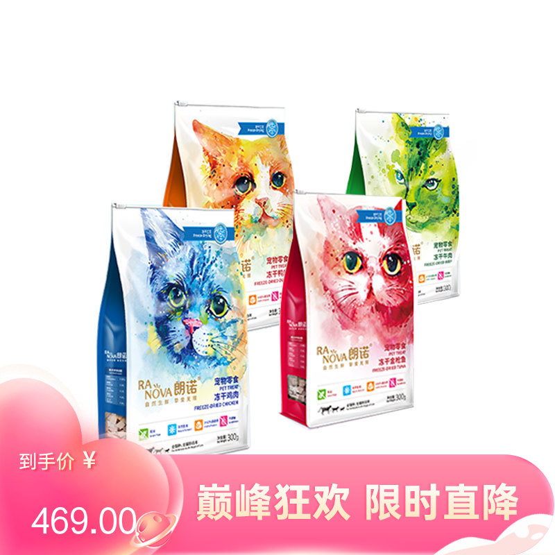 朗诺 冻干全家福 猫咪零食 300g*4袋