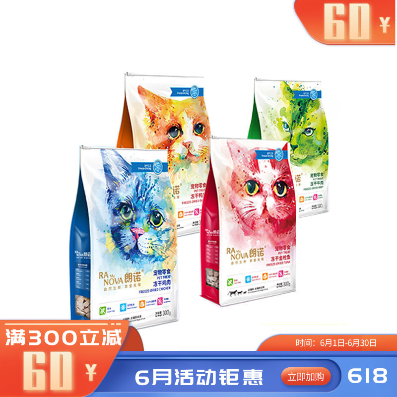 朗诺 冻干全家福 猫咪零食 300g*4袋