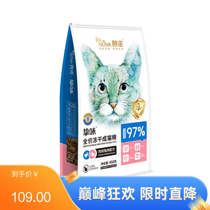 朗诺 挚味系列 鸡肉兔肉配方冻干成猫粮 450g