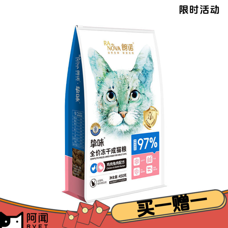 朗诺 挚味系列 鸡肉兔肉配方冻干成猫粮 450g
