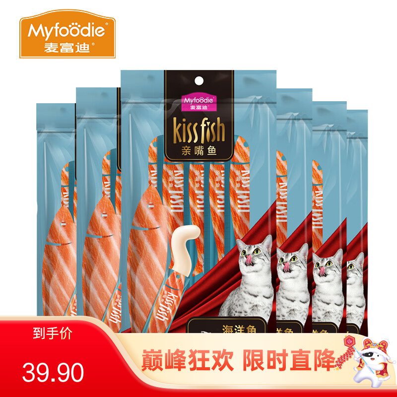 【60支】麦富迪 亲嘴鱼系列  海洋鱼口味猫条 14g*5条/袋（有效期至2024/1/1）