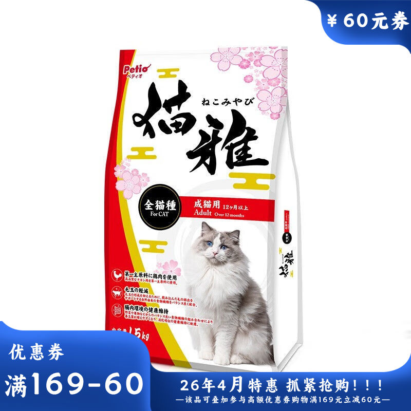 Petio派地奥 天然成猫粮 1.5kg