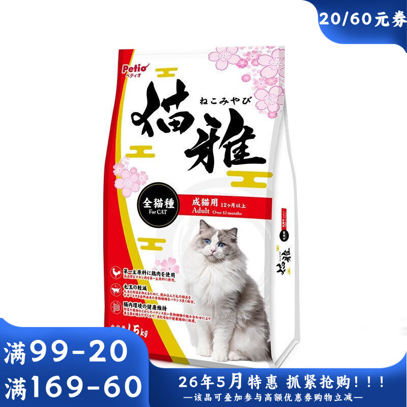 Petio派地奥 天然成猫粮 1.5kg
