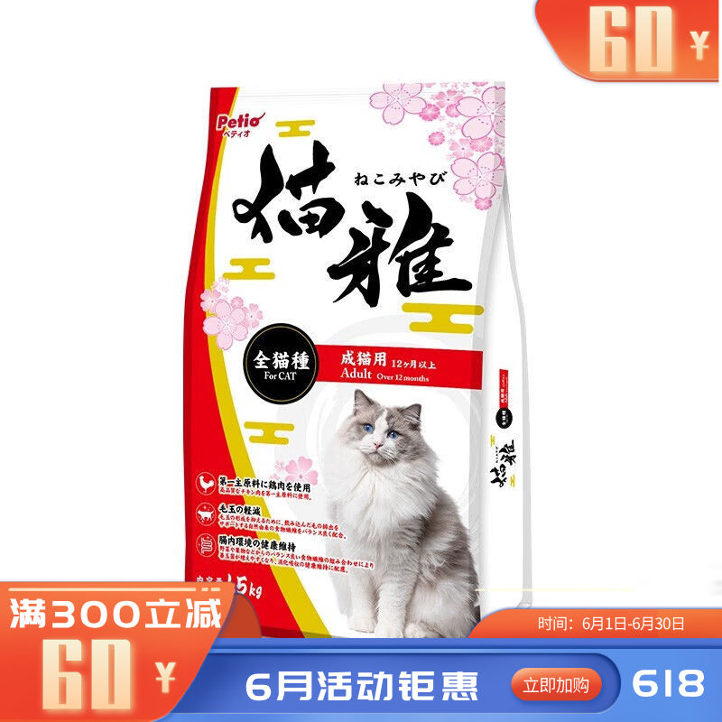 Petio派地奥 天然成猫粮 1.5kg