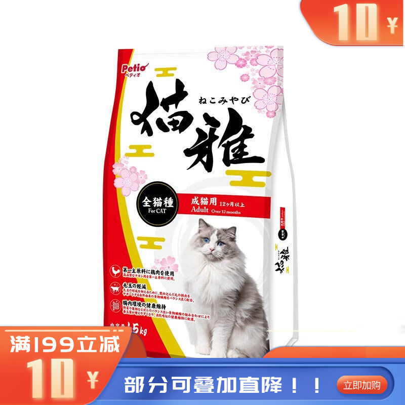 Petio派地奥 天然成猫粮 1.5kg