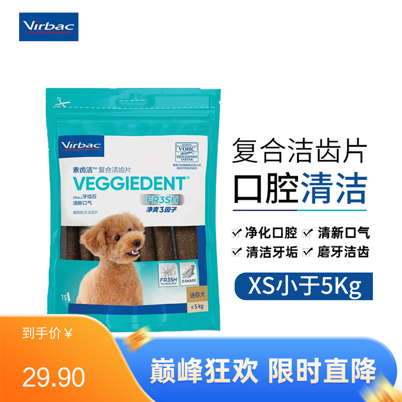 维克 <5kg犬用复合酶洁齿片 XS（15根）