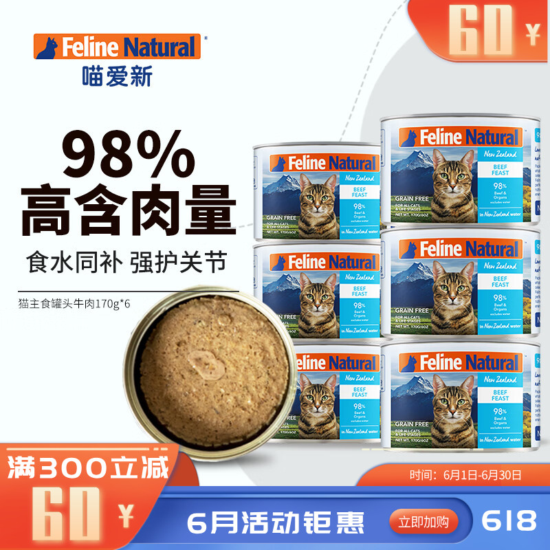 【6罐】K9Feline Natural 牛肉配方天然无谷猫罐 170g/罐