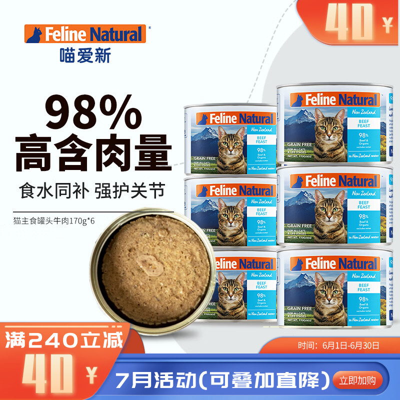 【6罐】K9Feline Natural 牛肉配方天然无谷猫罐 170g/罐