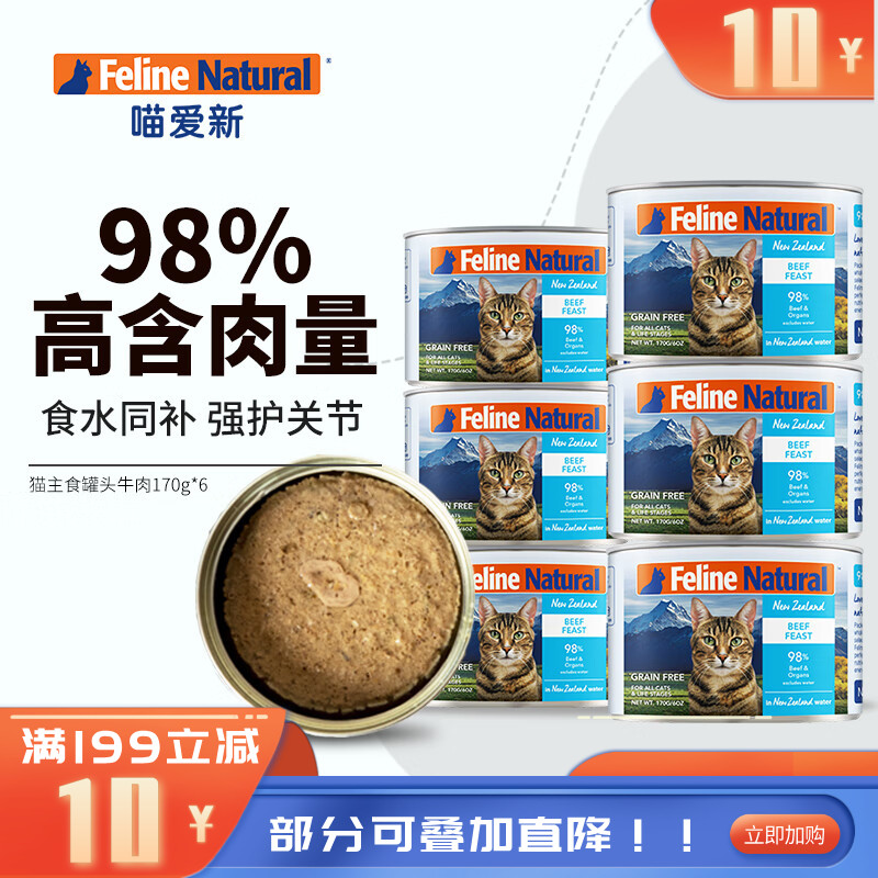 【6罐】K9Feline Natural 牛肉配方天然无谷猫罐 170g/罐