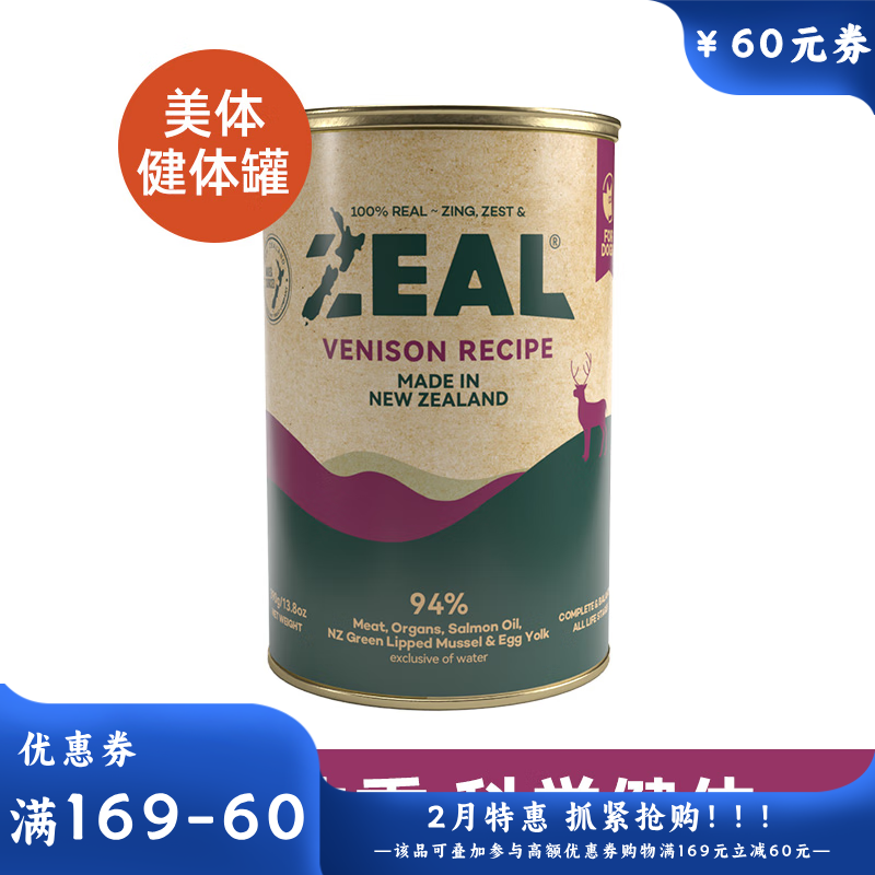 ZEAL 0号罐 无谷主食犬罐 鹿肉配方 390g