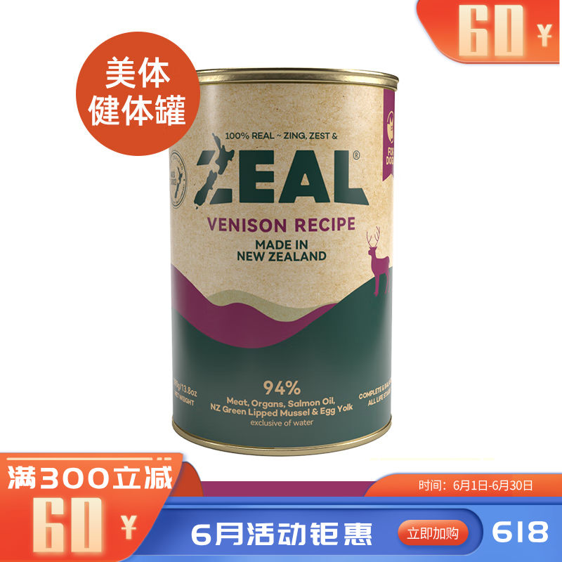 ZEAL 0号罐 无谷主食犬罐 鹿肉配方 390g