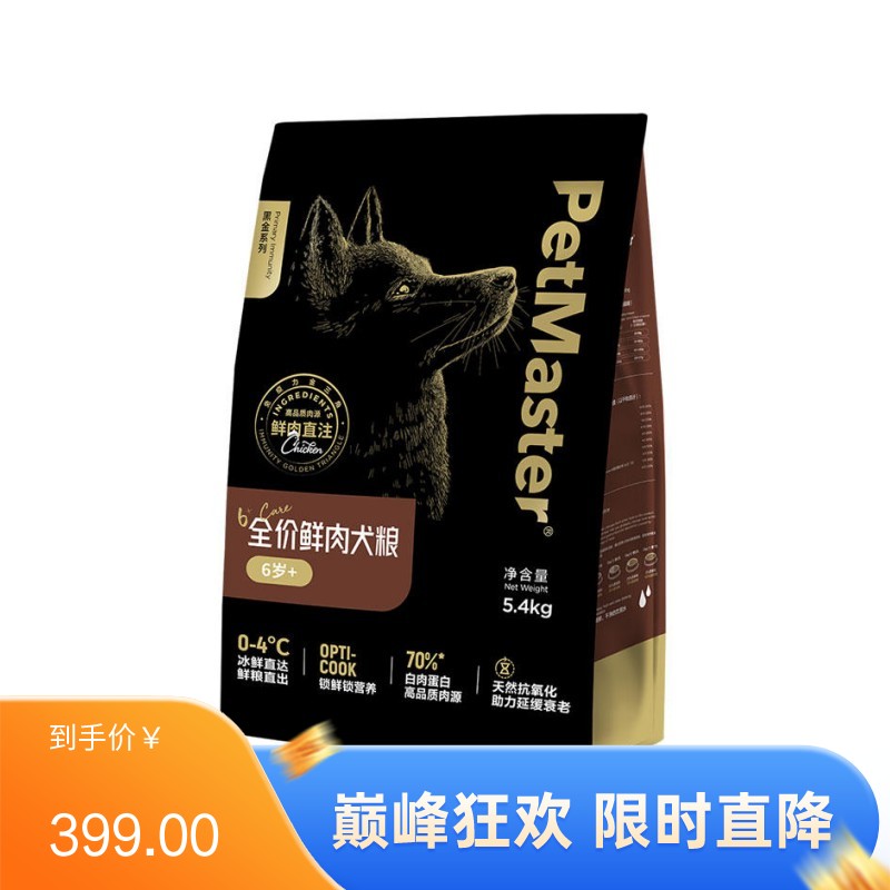 佩玛思特 黑金系列 6岁以上犬用全价鲜肉犬粮 5.4kg