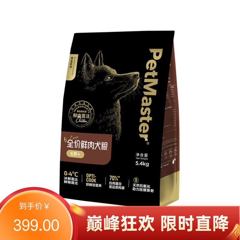 佩玛思特 黑金系列 6岁以上犬用全价鲜肉犬粮 5.4kg