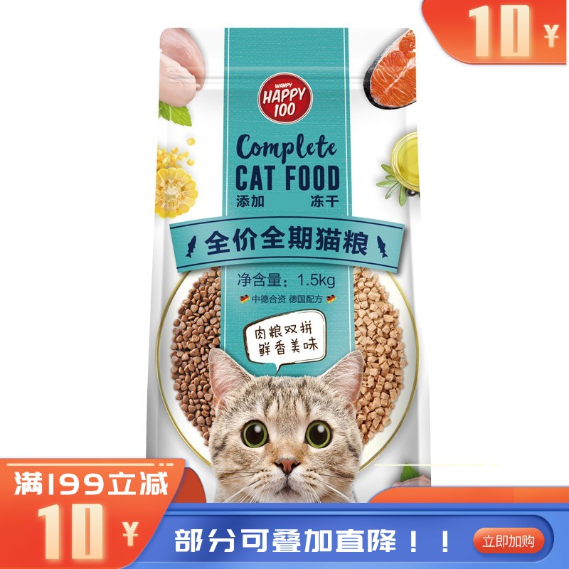 Wanpy顽皮 Happy100添加三文鱼冻干全价全期猫粮 1.5kg（有效期至2025/11/15