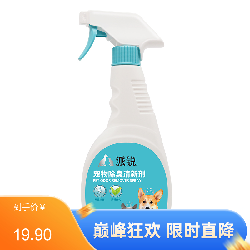 派锐 宠物除臭清新剂 柠檬香 500ml