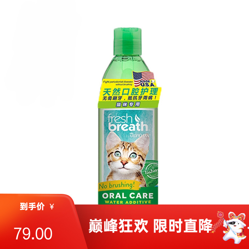 多美洁 猫用洁齿水 天然清新口气 473ml（有效期至2024/6/1）