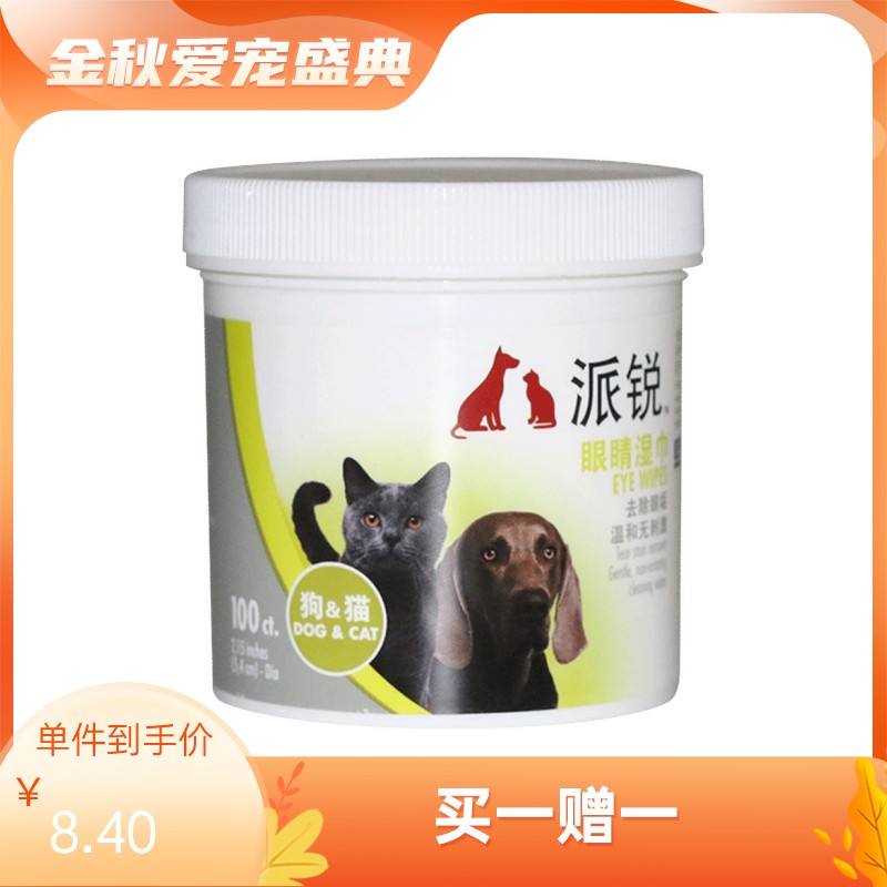 派锐 犬猫通用眼睛湿巾 100片