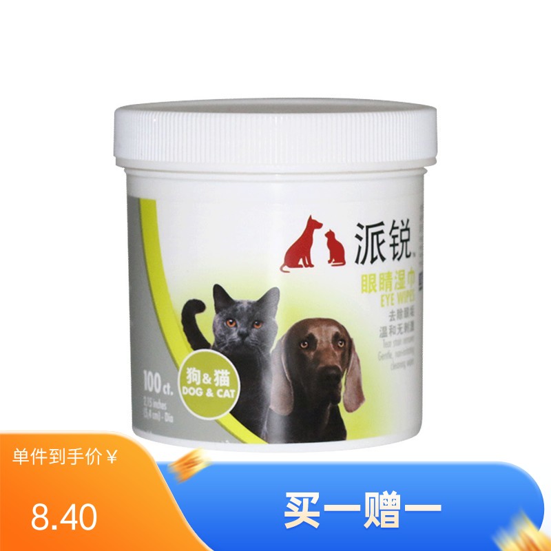 派锐 犬猫通用眼睛湿巾 100片