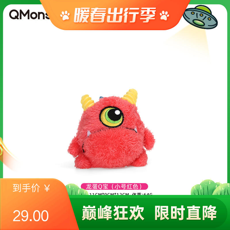 Qmonster怪有趣 龙蛋Q宝系列 内置刺球轻质回弹狗狗互动玩具 红色小号