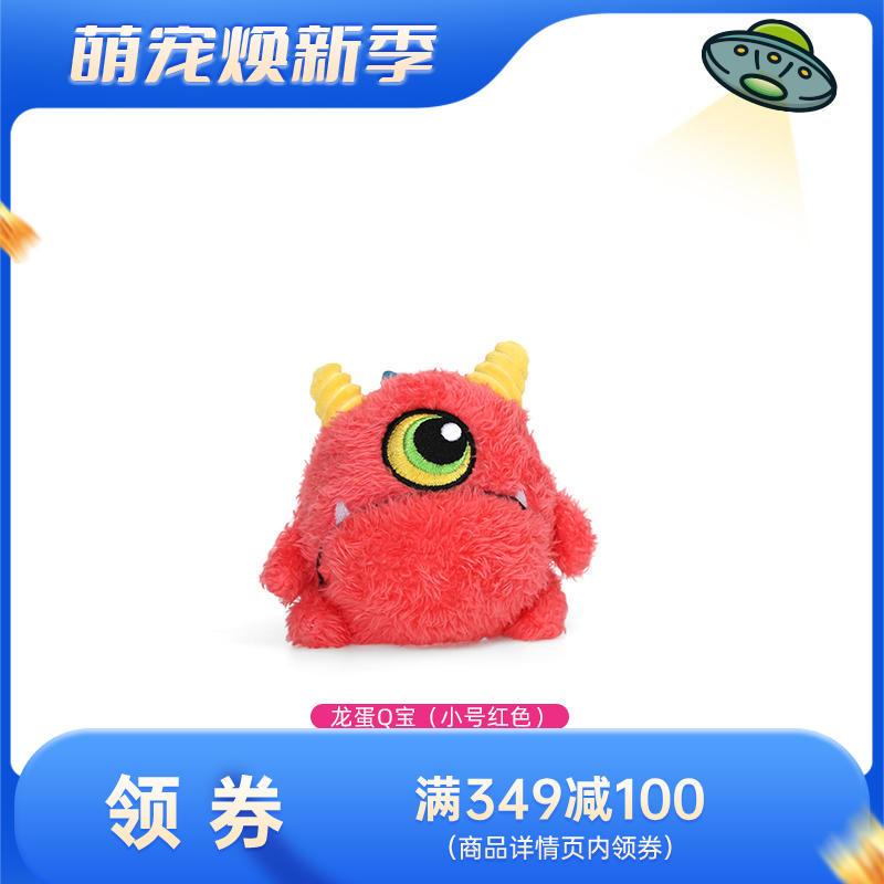 Qmonster怪有趣 龙蛋Q宝系列 内置刺球轻质回弹狗狗互动玩具 红色小号