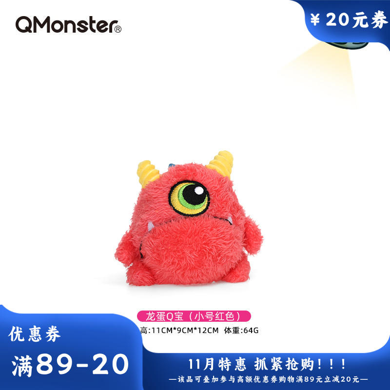 Qmonster怪有趣 龙蛋Q宝系列 内置刺球轻质回弹狗狗互动玩具 红色小号