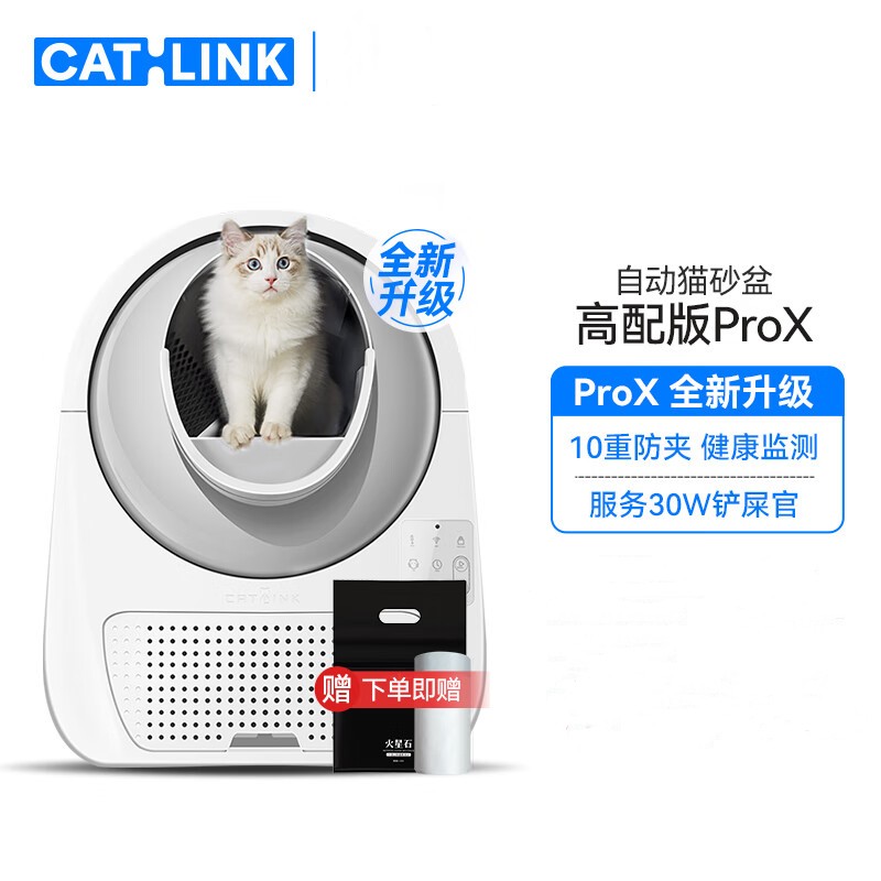 CATLINK&SCOOPER AI语音智能猫砂盆 高配PRO X版（哑光白）