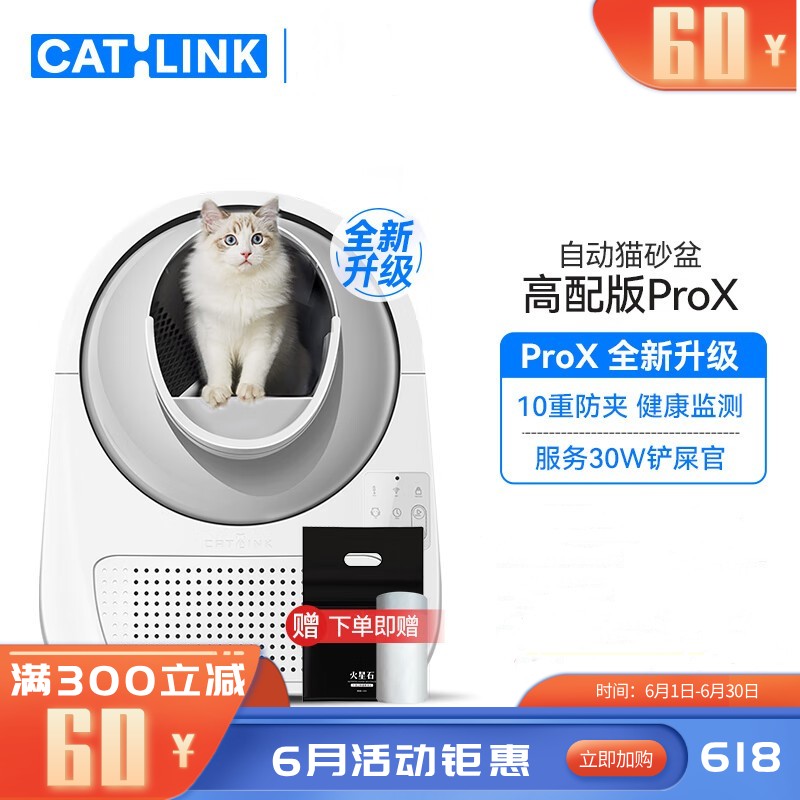 CATLINK&SCOOPER AI语音智能猫砂盆 高配PRO X版（哑光白）
