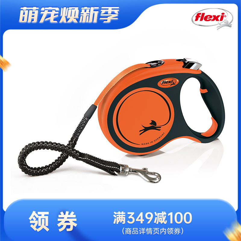 福莱希X霸王系列带状狗狗牵引绳S 5米20KG 5米20KG用