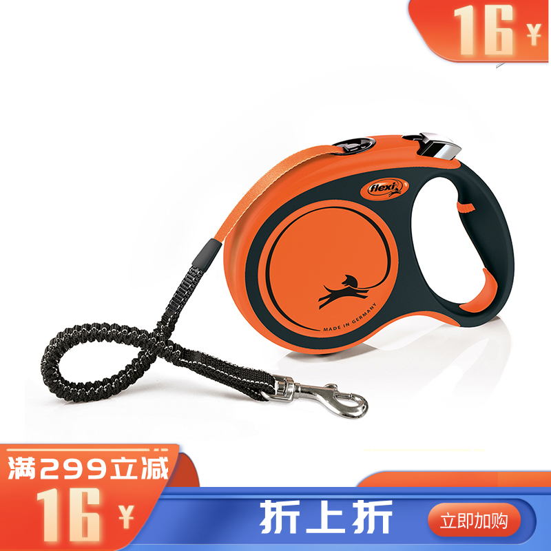 福莱希X霸王系列带状狗狗牵引绳S 5米20KG 5米20KG用