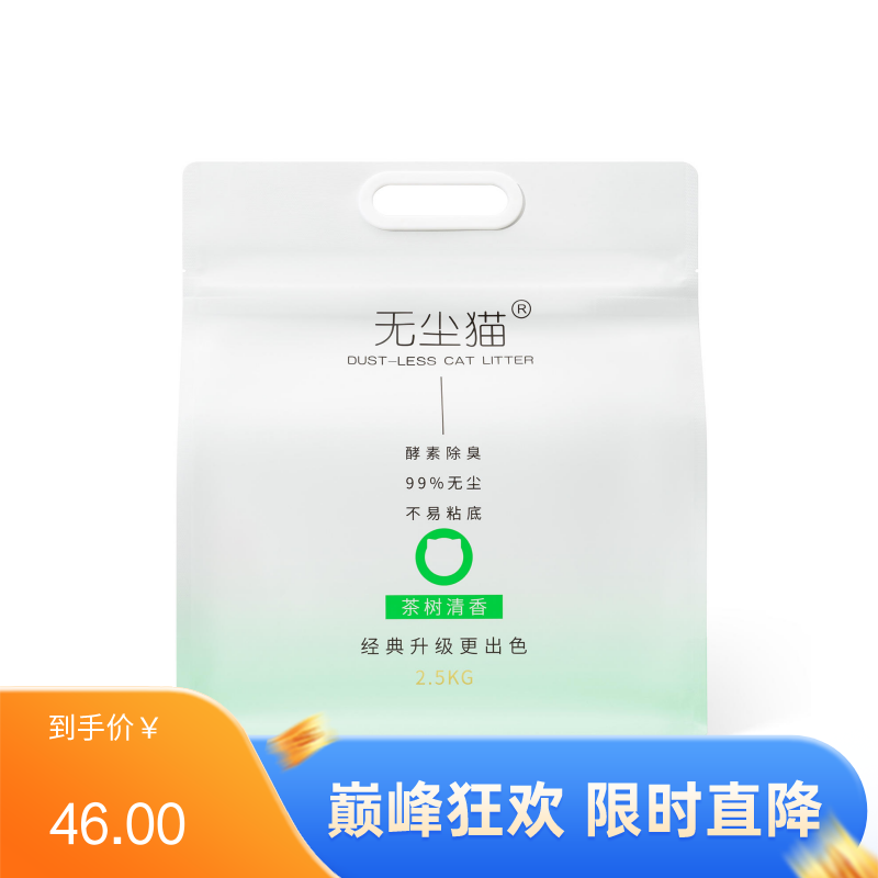 无尘猫 经典升级款 茶树清香混合猫砂 2.5kg