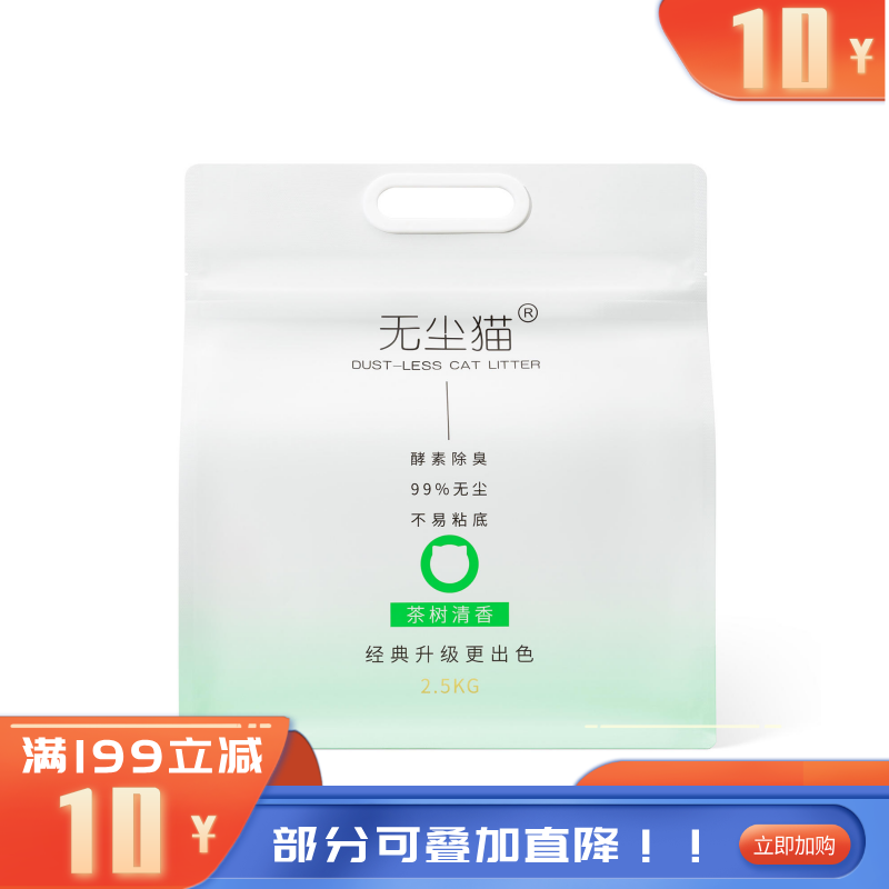 无尘猫 经典升级款 茶树清香混合猫砂 2.5kg