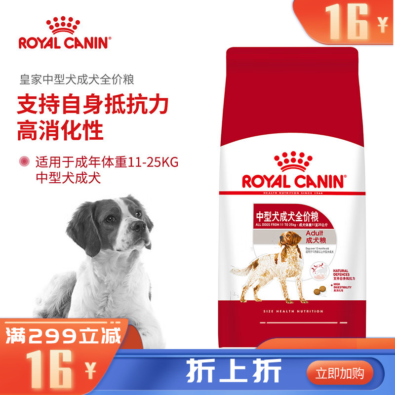 【临期】皇家中型犬成犬粮M25 15KG