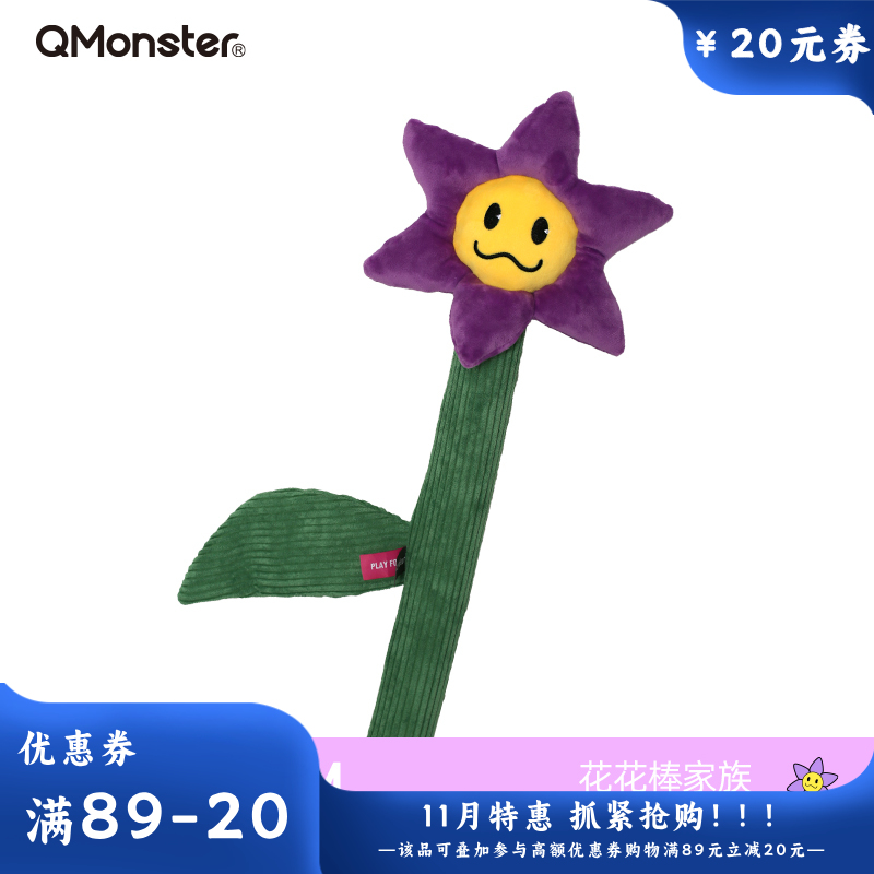 Qmonster怪有趣 花花棒系列 犬用互动拉扯玩具 紫罗兰