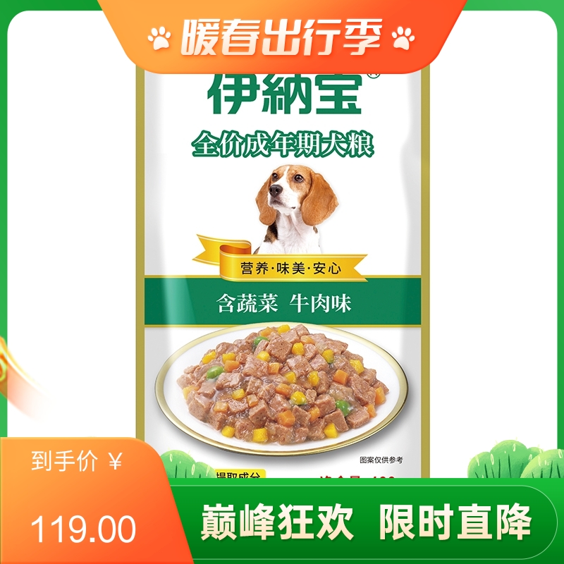 【36包】伊纳宝 蔬菜牛肉味全价成犬粮 100g/包