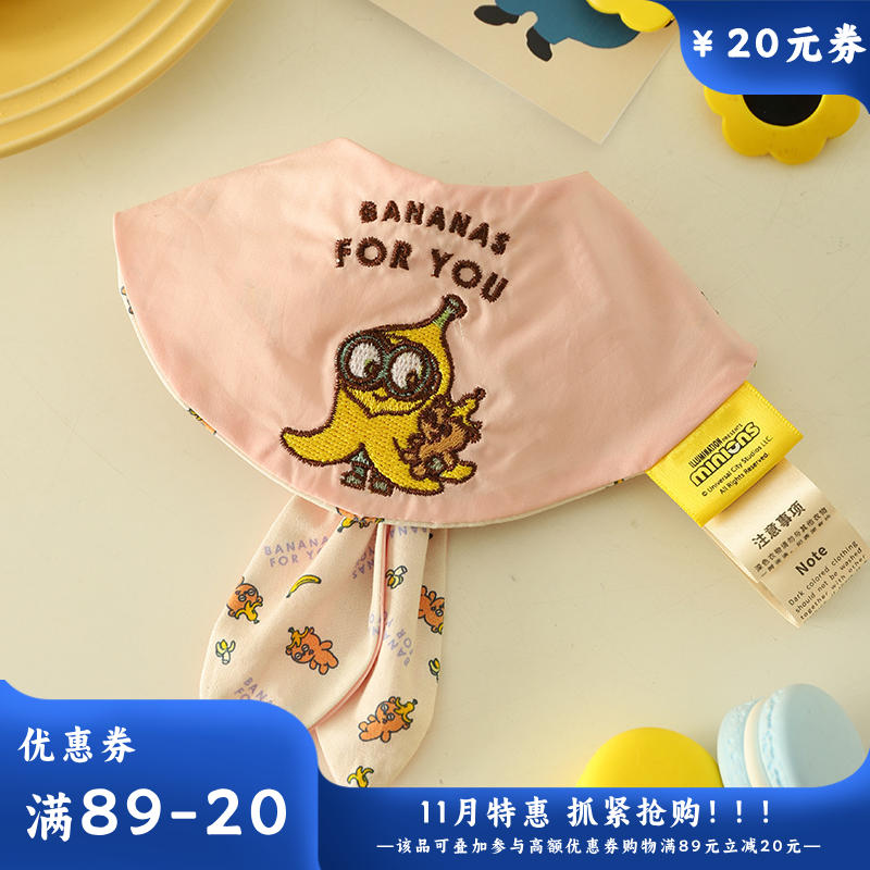 Hoopet 小黄人系列 双面香蕉口水巾 S（8斤内）