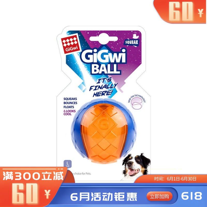 GiGwi贵为 G-Ball球狗狗互动训练玩具 大号-组合