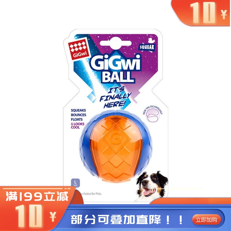 GiGwi贵为 G-Ball球狗狗互动训练玩具 大号-组合