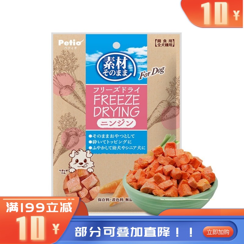 Petio派地奥 犬用冻干胡萝卜 20g