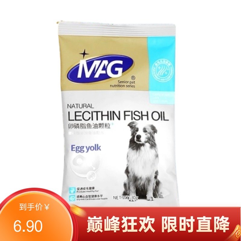 MAG卵磷脂鱼油颗粒（犬用）30g 30g