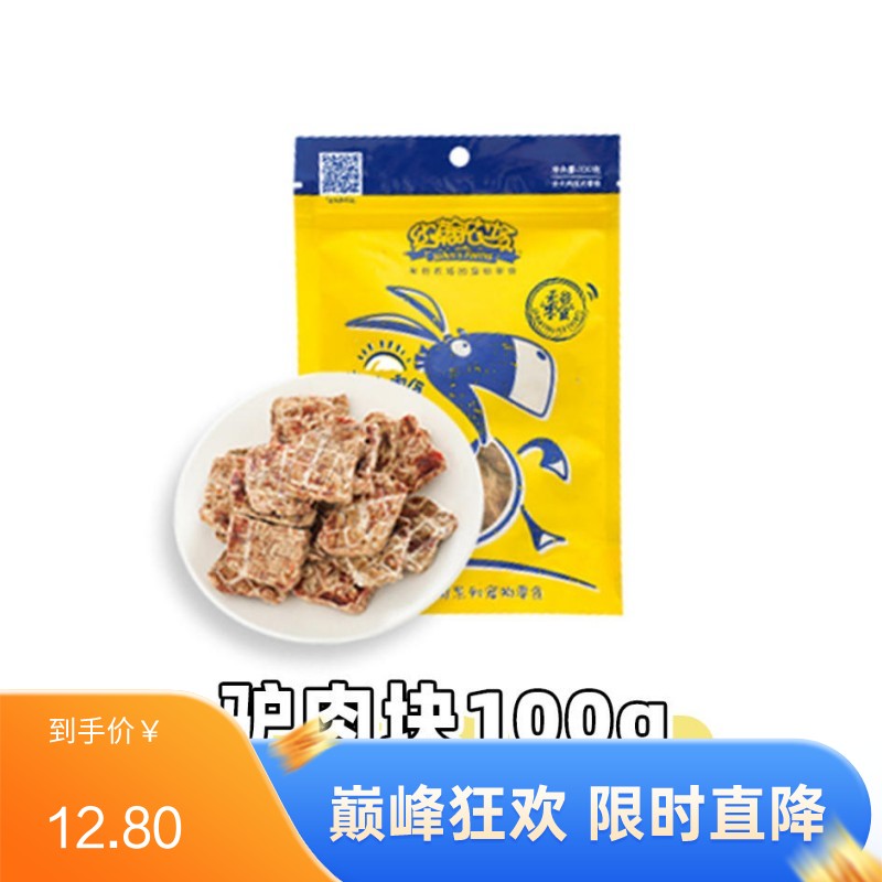 约翰农场 纯肉系列 驴肉块狗零食 100g